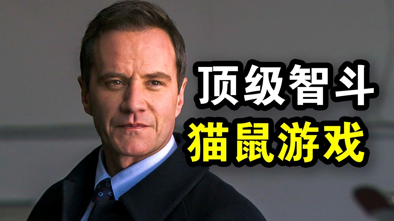 犯罪天才之间的对决，10分钟盗走300万，现场没有一丝线索，一口气看完犯罪悬疑剧《妙警贼探第一季》下篇！