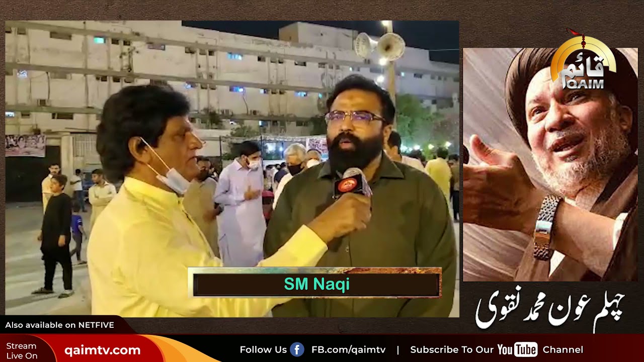 Sm Naqi Exculusive | Chehlum Allama Aoun Muhammad Naqvi | QaimTv