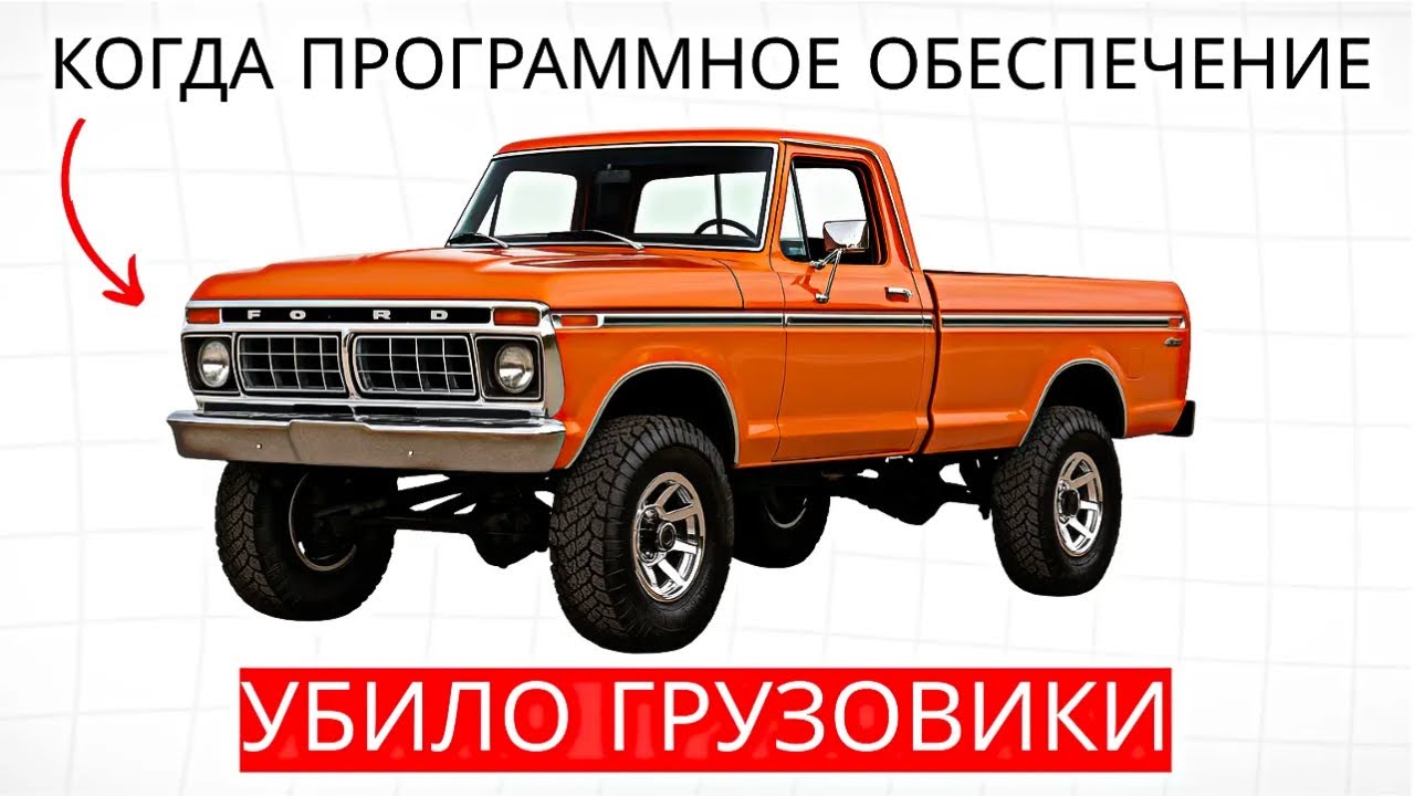 10 легендарных старых пикапов, которые до сих пор превосходят современные модели
