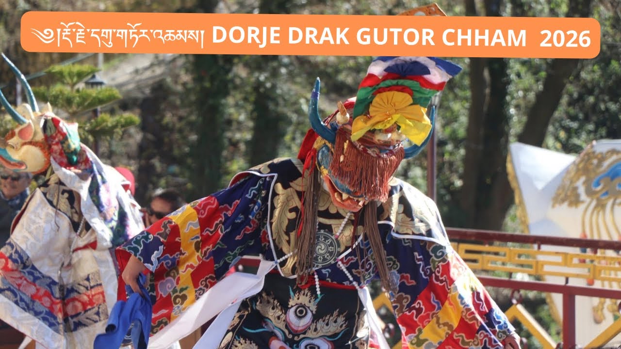 དགུ་གཏོར་འཆམས། #dorjedrakmonastery