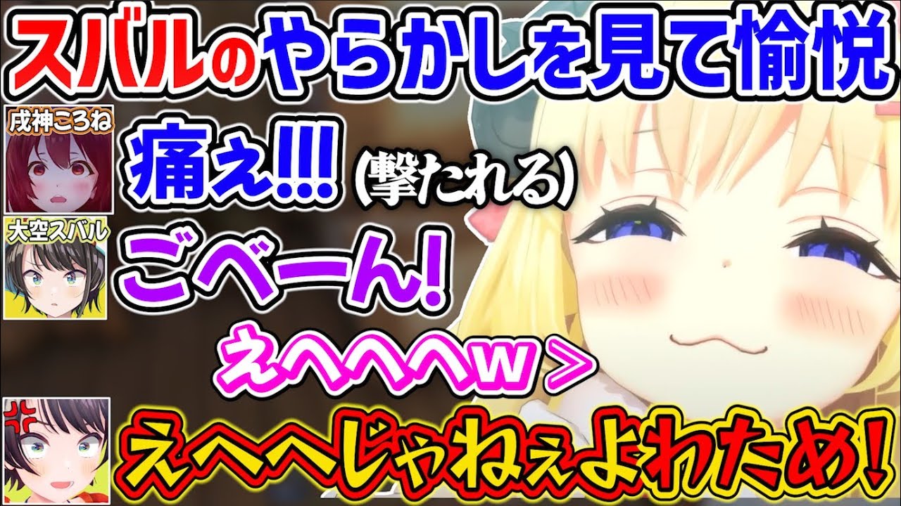 【#ホロ7DTD】スバルのやらかしを見て愉悦したり、トワ様にキモがられたりするわためぇのホロ7DTDまとめその8【角巻わため/ホロライブ切り抜き】