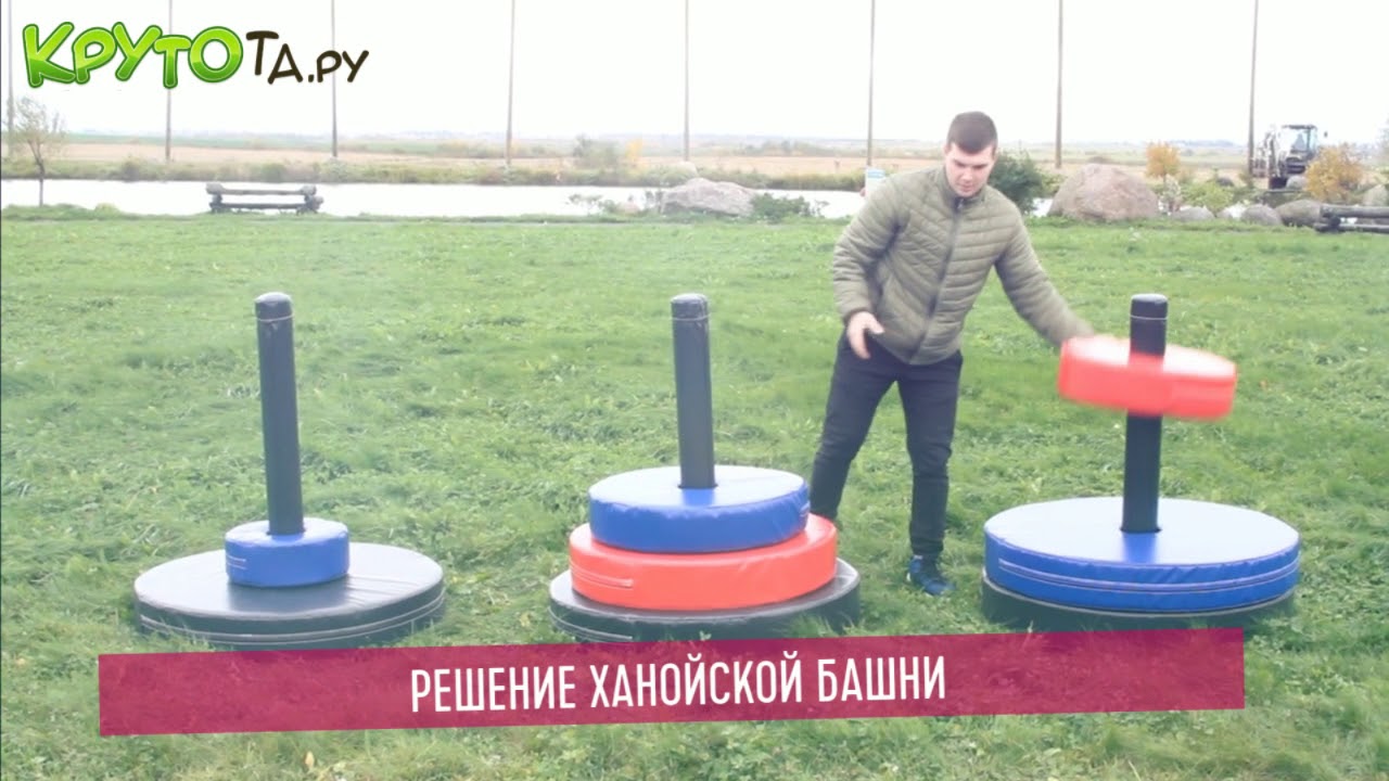 Ханойская башня - решение