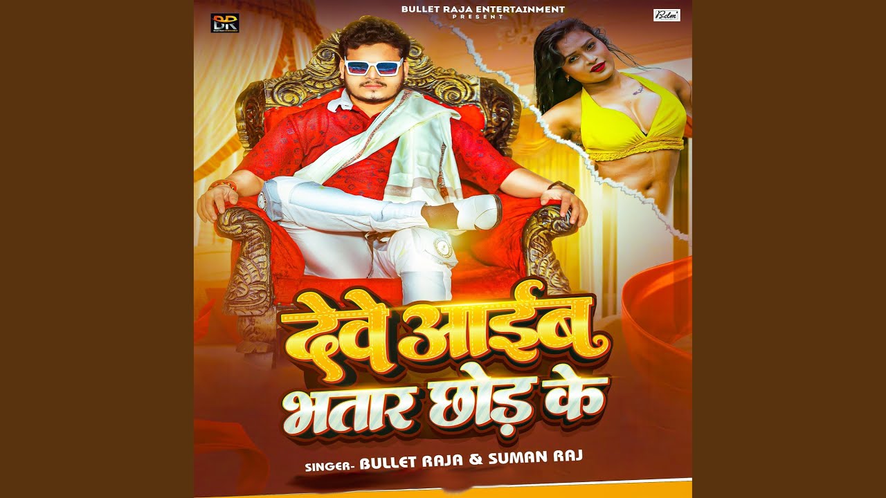Deve Aib Bhatar Chhod Ke