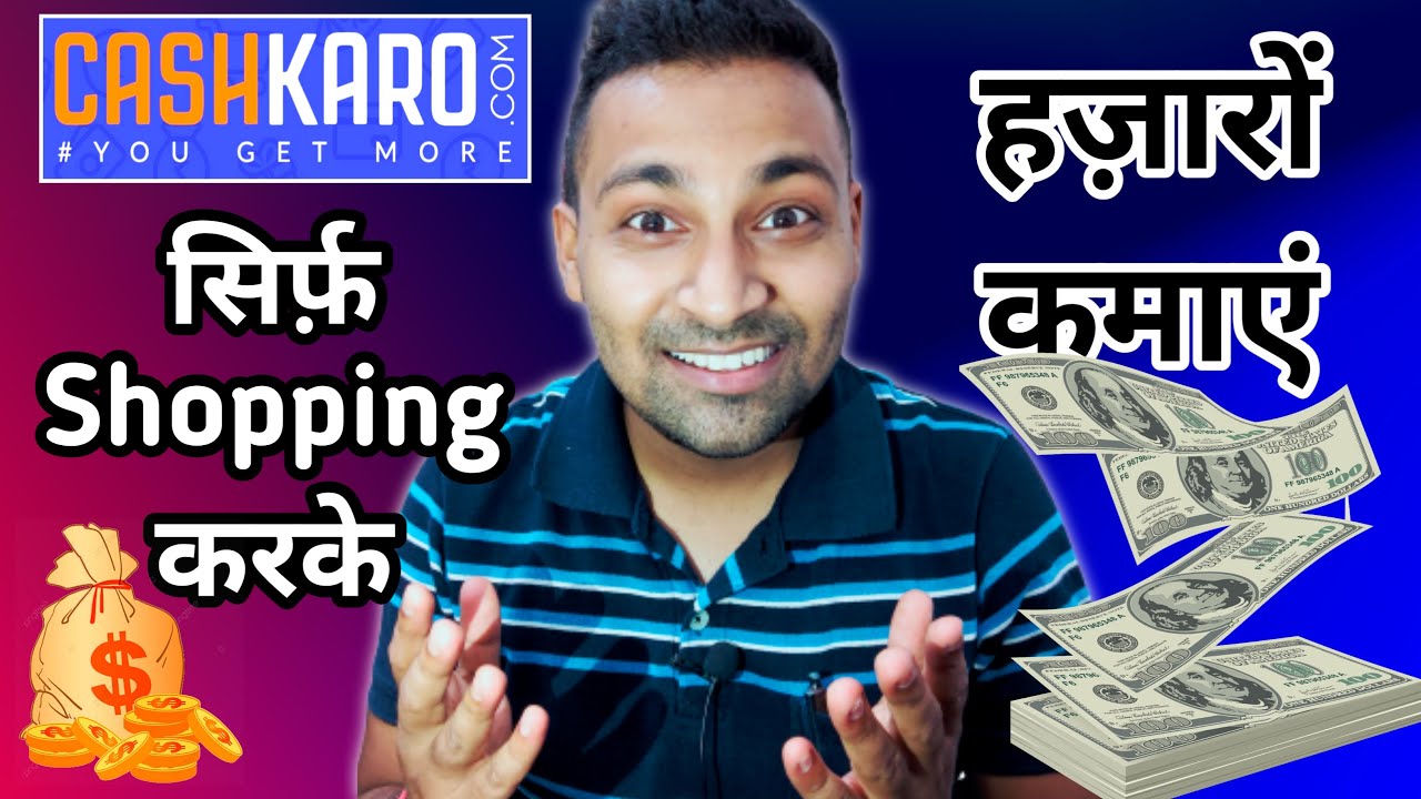 How to Earn Money from Cash Karo App 🔥 Shopping & Earn Cashback Cash Karo App 🔥 Income Online Easily