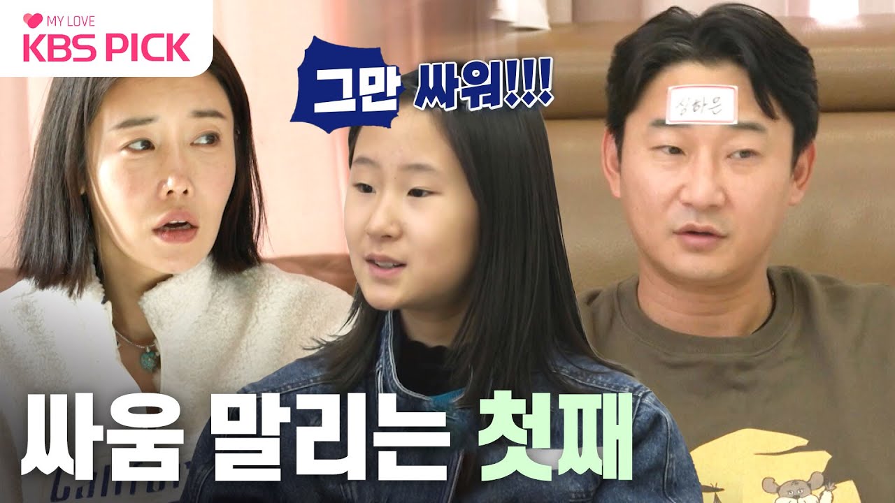 [#살림남] 