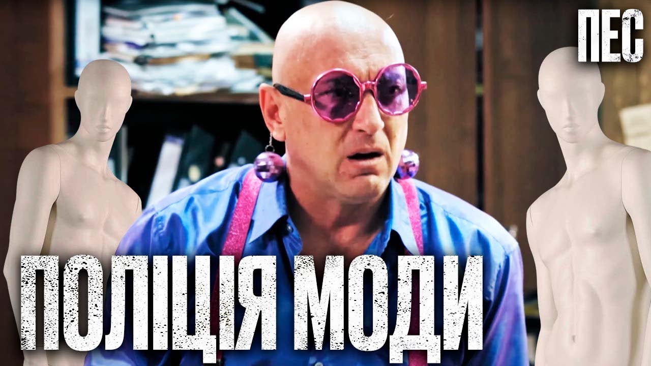🎬 Под прикрытием: ПРИМАНКА - Интересный ДЕТЕКТИВ 2023 - Сериал ПЕС 2023 - Лучшие серии