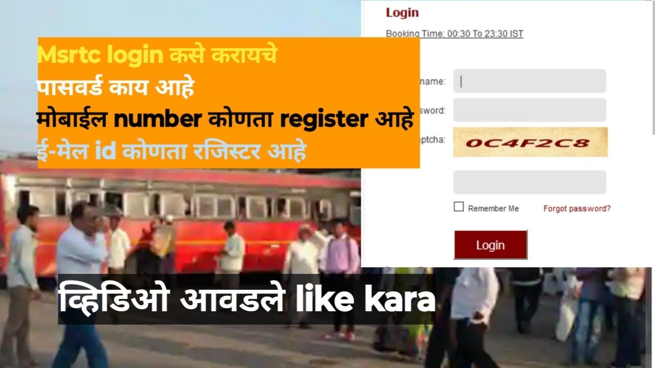 Msrtc ticket book login | Msrtc mobile no| Msrtc password