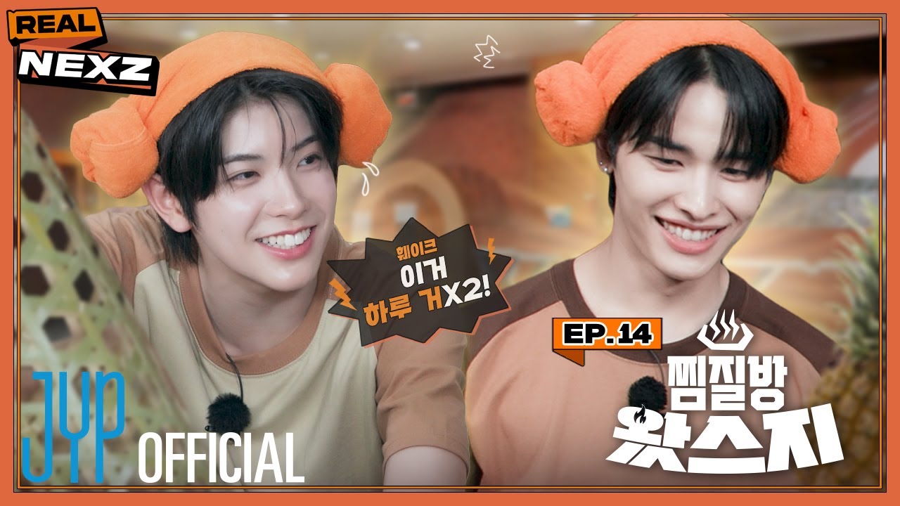 [REAL NEXZ(리얼 넥스지)] EP.14 찜질방 왔스지 #2