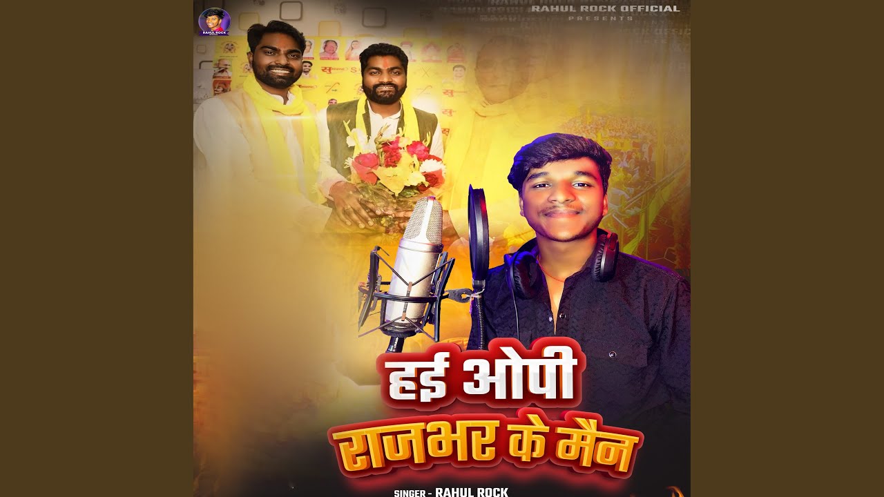 Hai Op Rajbhar Ke Main