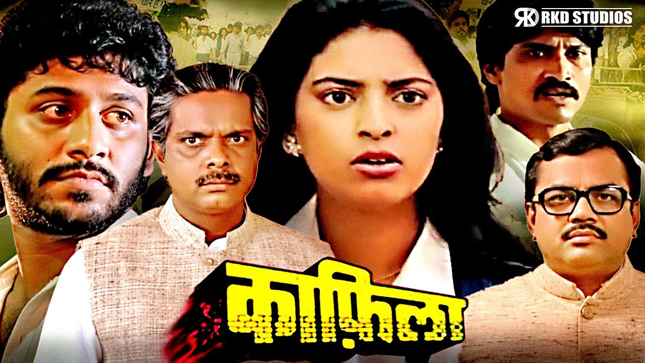 Kaafila Hindi Full Movie | Juhi Chawla, Paresh Rawal, Sadashiv Amrapurkar | Hindi Action Thriller