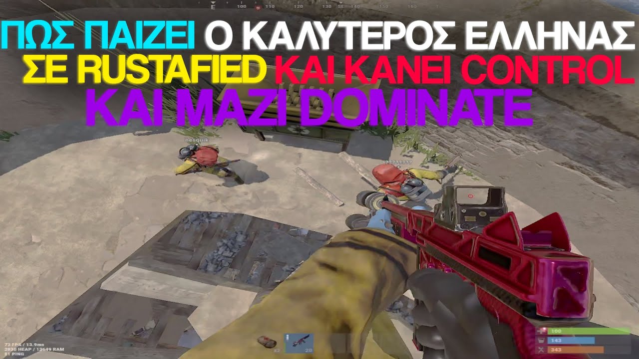 &Pi;&Omega;&Sigma; &Pi;&Alpha;&Iota;&Zeta;&Epsilon;&Iota; &Omicron; &Kappa;&Alpha;&Lambda;&Upsilon;&Tau;&Epsilon;&Rho;&Omicron;&Sigma; &Epsilon;&Lambda;&Lambda;&Eta;&Nu;&Alpha;&Sigma; &Sigma;&Epsilon; RUSTAFIED SERVER &Kappa;&Alpha;&Iota; &Kappa;&Alpha;&Nu;&Epsilon;&Iota; CONTROL &Kappa;&Alpha;&Iota; &Mu;&Alpha;&Zeta;&Iota; DOMINATE