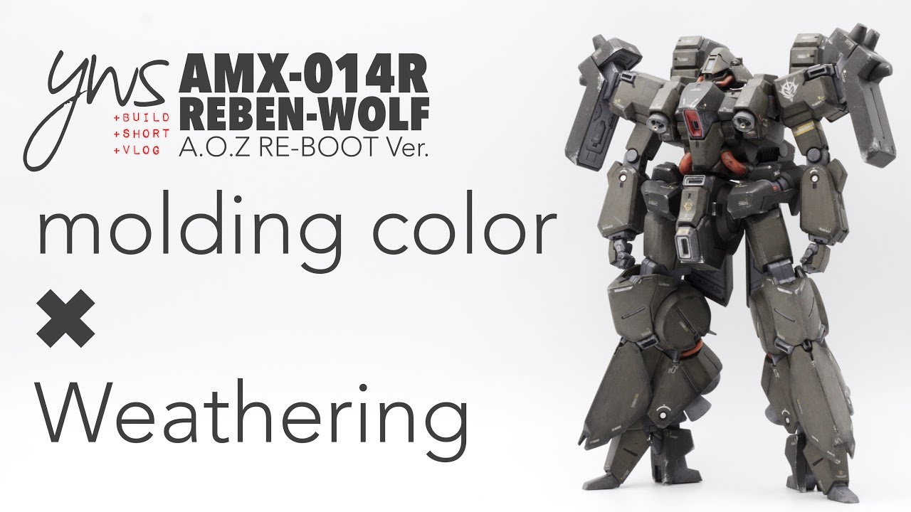【ガンプラ製作】BANDAI HGリーベン・ヴォルフ成形色ウェザリング仕上げ  Reben-Wolf molding color finish