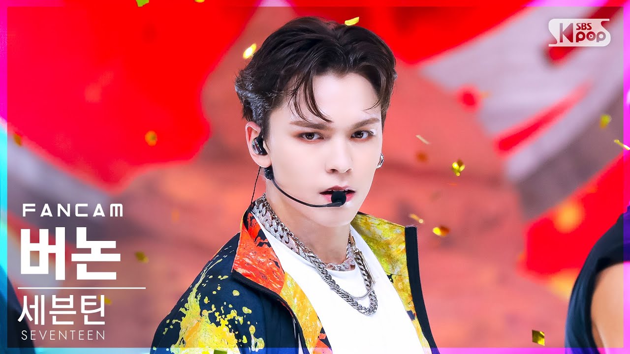 [안방1열 직캠4K] 세븐틴 버논 'HOT' (SEVENTEEN VERNON FanCam)│@SBS Inkigayo_2022.05.29.