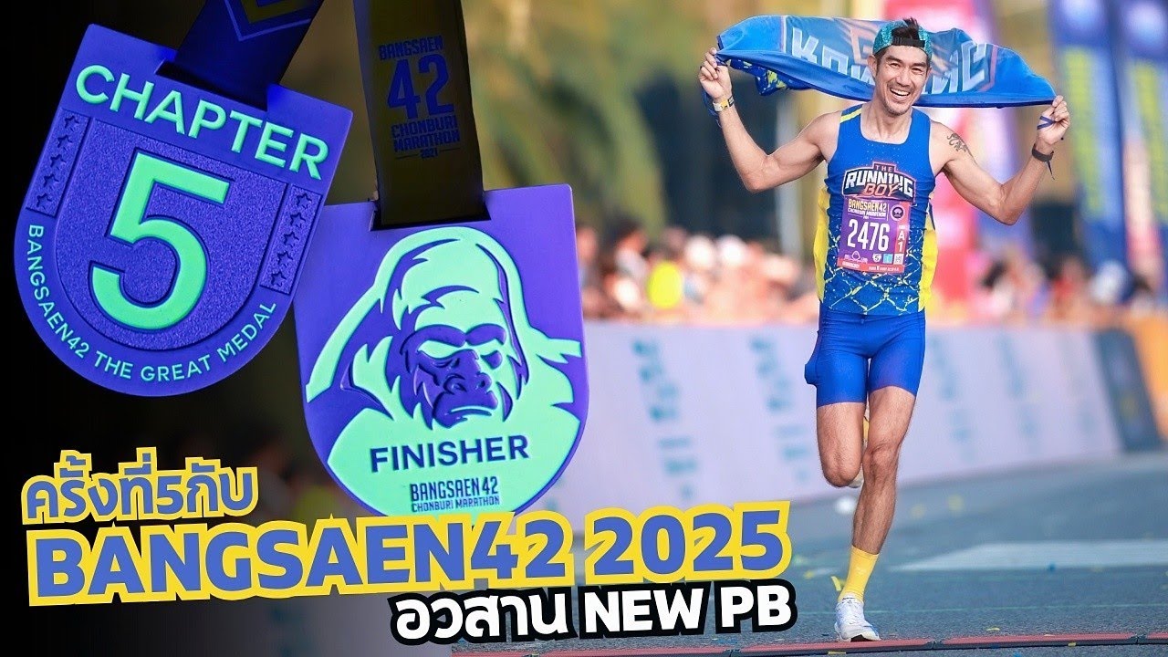 ครั้งที่5กับ Bangsaen42 2024 อวสาน New PB #บางแสน42 #bangsaen42