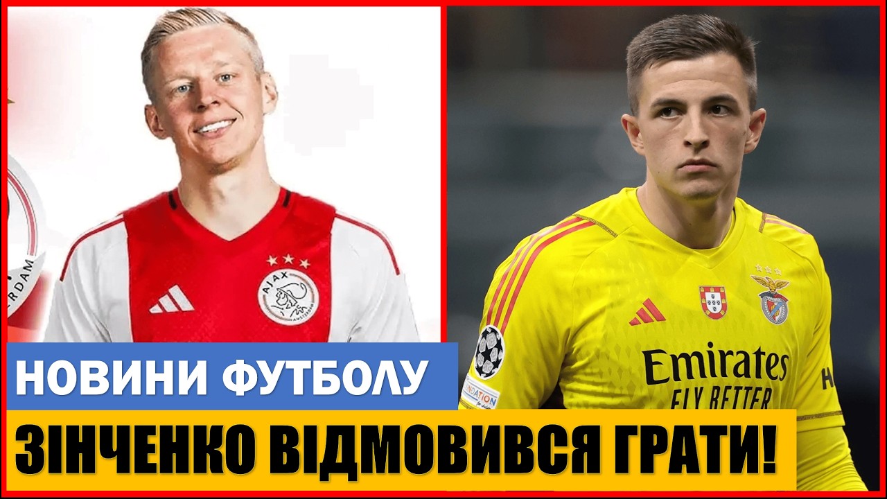 ВАУ! НОВИЙ ТРЕНЕР ЗБІРНОЇ УКРАЇНИ! МАРКЕВИЧ ПРОКОМЕНТУВАВ ПРИЗНАЧЕННЯ!