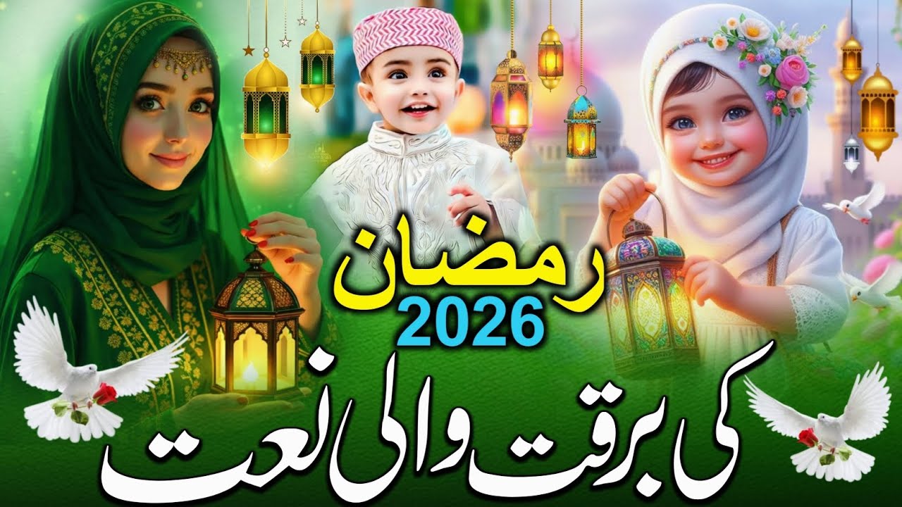 Ramadan 2026 New kalam | Mahe Ramzan aaya hai | Alvida khatun 