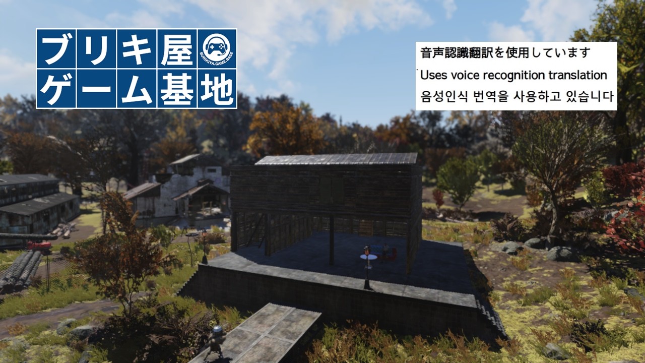 【JP/EN/KR】C.A.M.P.を造りながら｜Fallout 76 #7