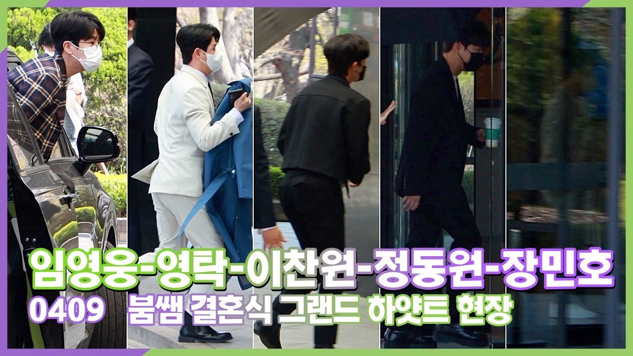 [단독 영상] 임영웅-영탁-이찬원-정동원-장민호, 미스터트롯 Top5 붐쌤 결혼식에 1년만에 뭉쳤다