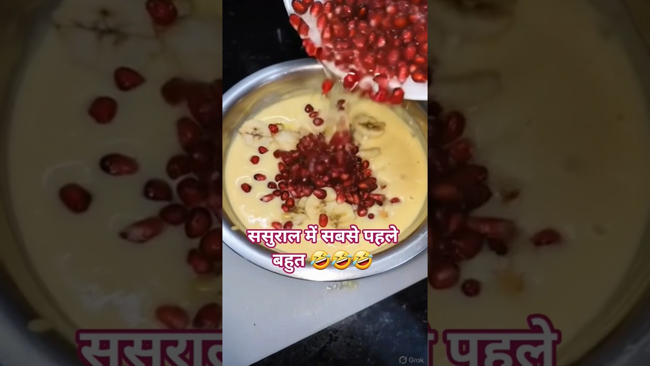 सबसे पहले बहू को ही पता #rotisabzi #cookinghumor #foodjokes #housewifelife 🤣🤣🤣🤣
