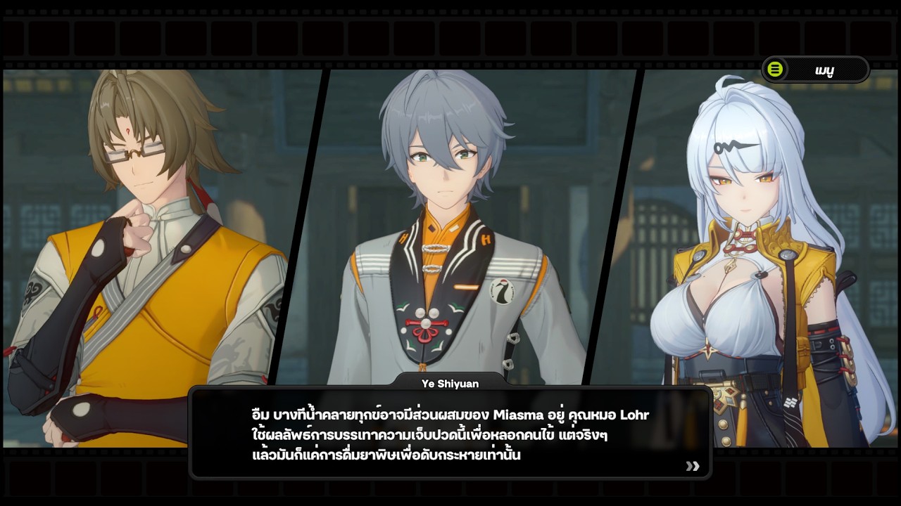 Zenless Zone Zero Season 2 บทที่1 ตอนหลัก ที่ซึ่งเมฆและแสงอรุณบรรจบกัน - ที่ซึ่งเงามืดคืบคลาน