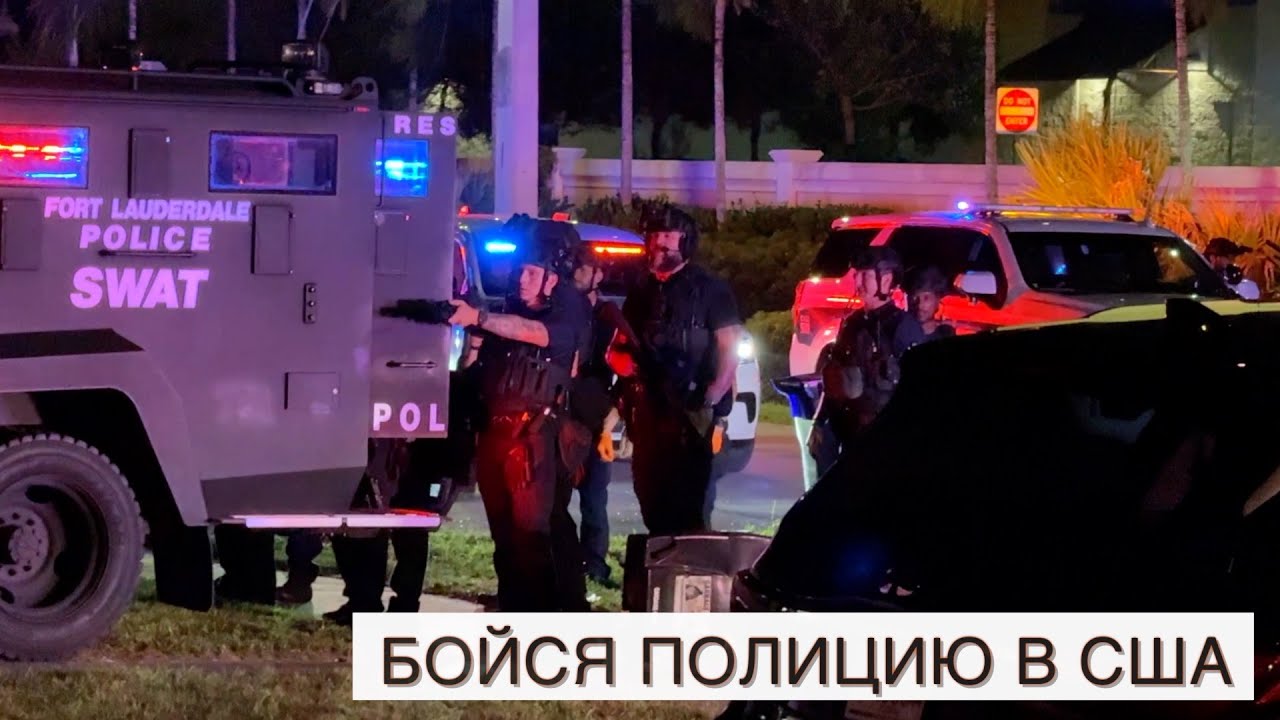 Я снял как Спецназ в США ворвался в дом наших соседей