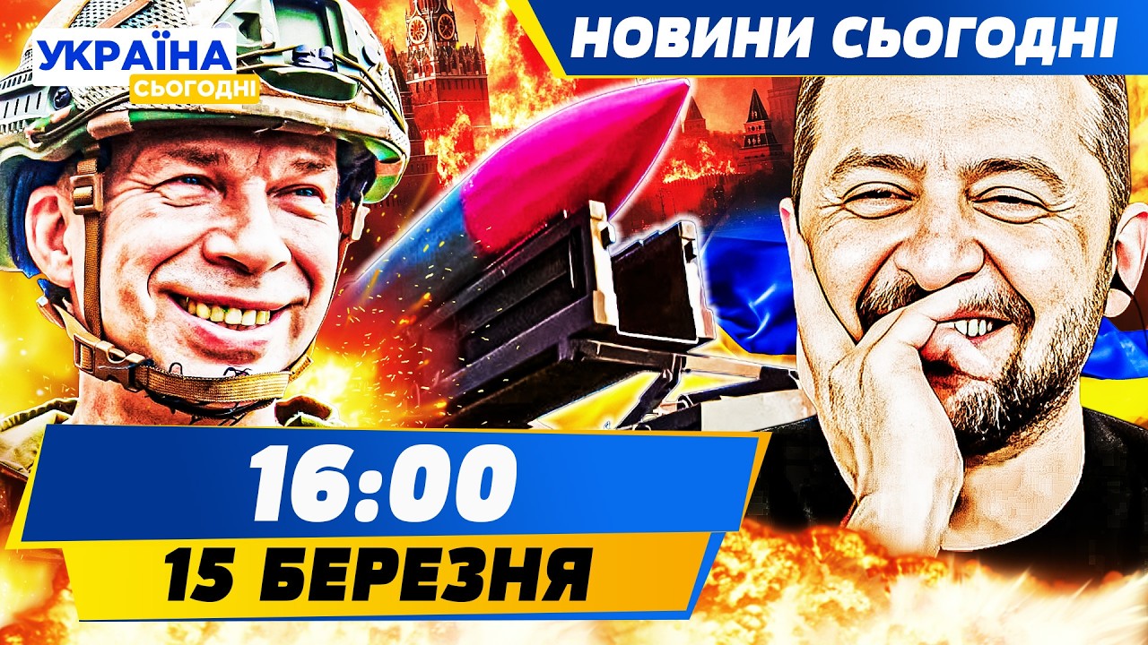 🚨ЕКСТРЕНО! УКРАЇНСЬКІ МЕГА-РАКЕТИ ПОЛЕТІЛИ! РОСІЯН РОЗРИВАЄ! У МОСКВІ ПОВНА ЖЕСТЬ! | НОВИНИ СЬОГОДНІ