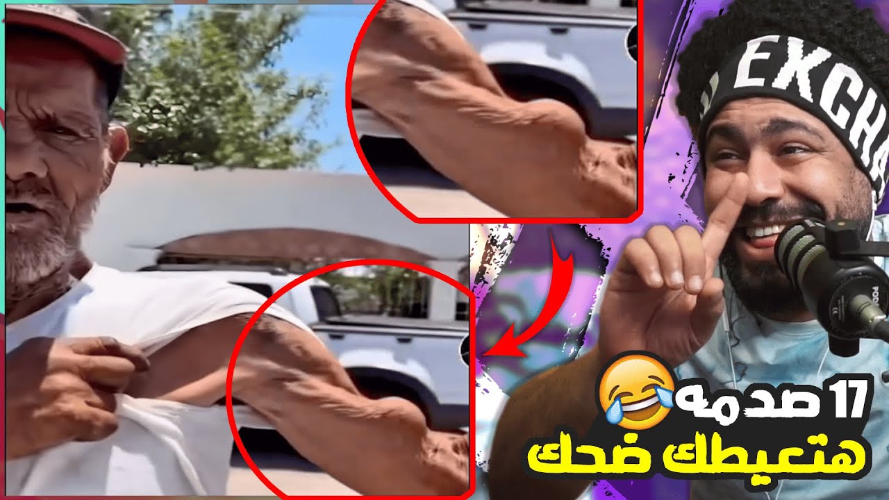 تحدي الضحك | 17 صدمه هتعيطك من الضحك 😂