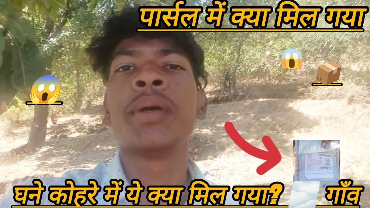 #Jungle boy samit घने कोहरे में ये क्या मिल गया? 🌫️ गाँव के लड़के का सरप्राइज पार्सल 📦 block video 😱