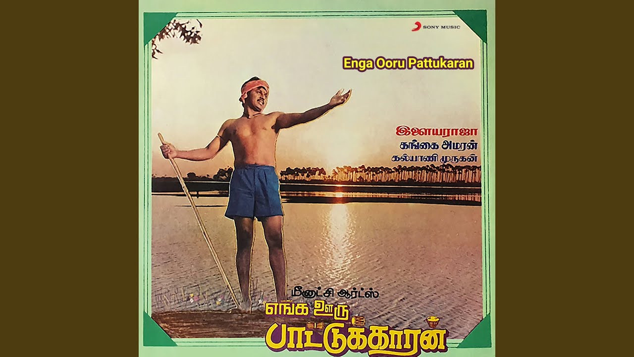 Enga Ooru Pattukaran