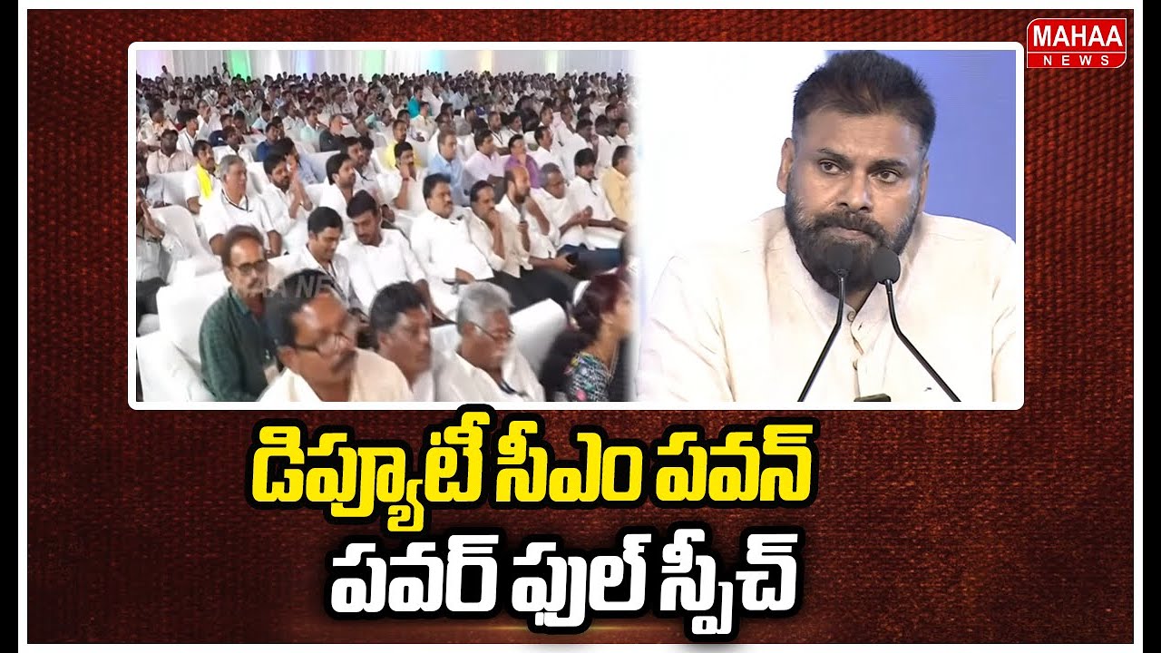 డిప్యూటీ సీఎం పవన్ పవర్ ఫుల్ స్పీచ్ | Deputy CM Pawan Kalyan Full Speech At Kakinada