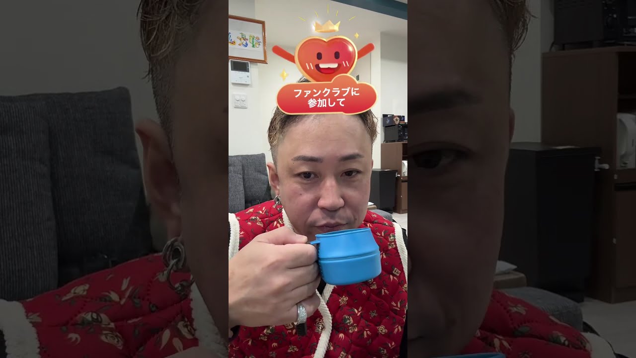 部長山田　2026 0218 172512 TikTokLIVE w12345678987654321w