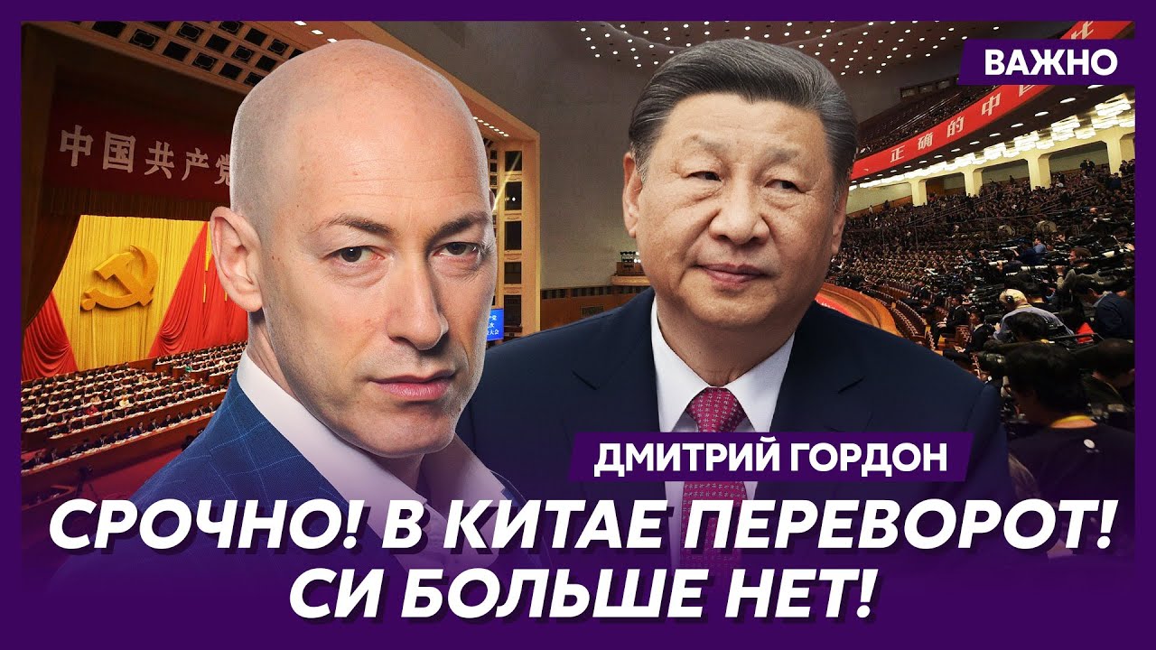 Gordon: Lukashenko betrayed Putin!
