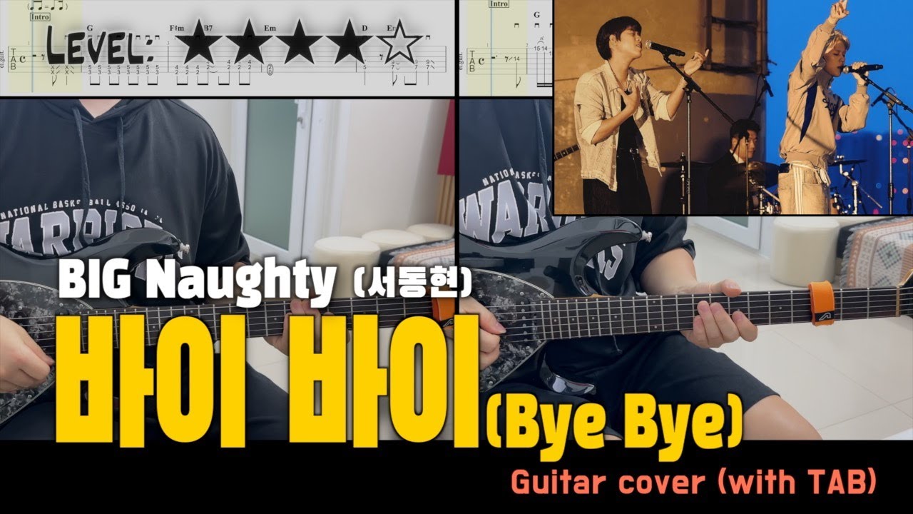 BIG Naughty (서동현) -  『바이 바이』 (Bye Bye) LIVE CLIP (Feat. 이무진) | guitar cover(with TAB)