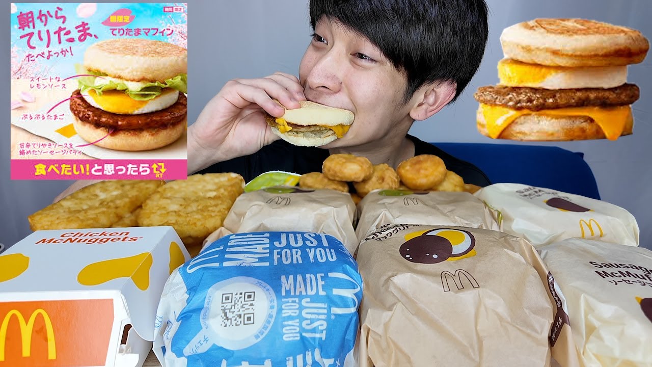【大食い】早朝から朝マックを好きなだけ買って爆食したらてりたまマフィンがビビるくらいうまくて頭から離れない状態になった