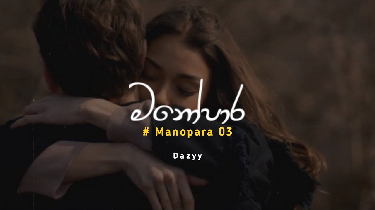 Manopara Song Collectins 3 | New Hits | Dazyy