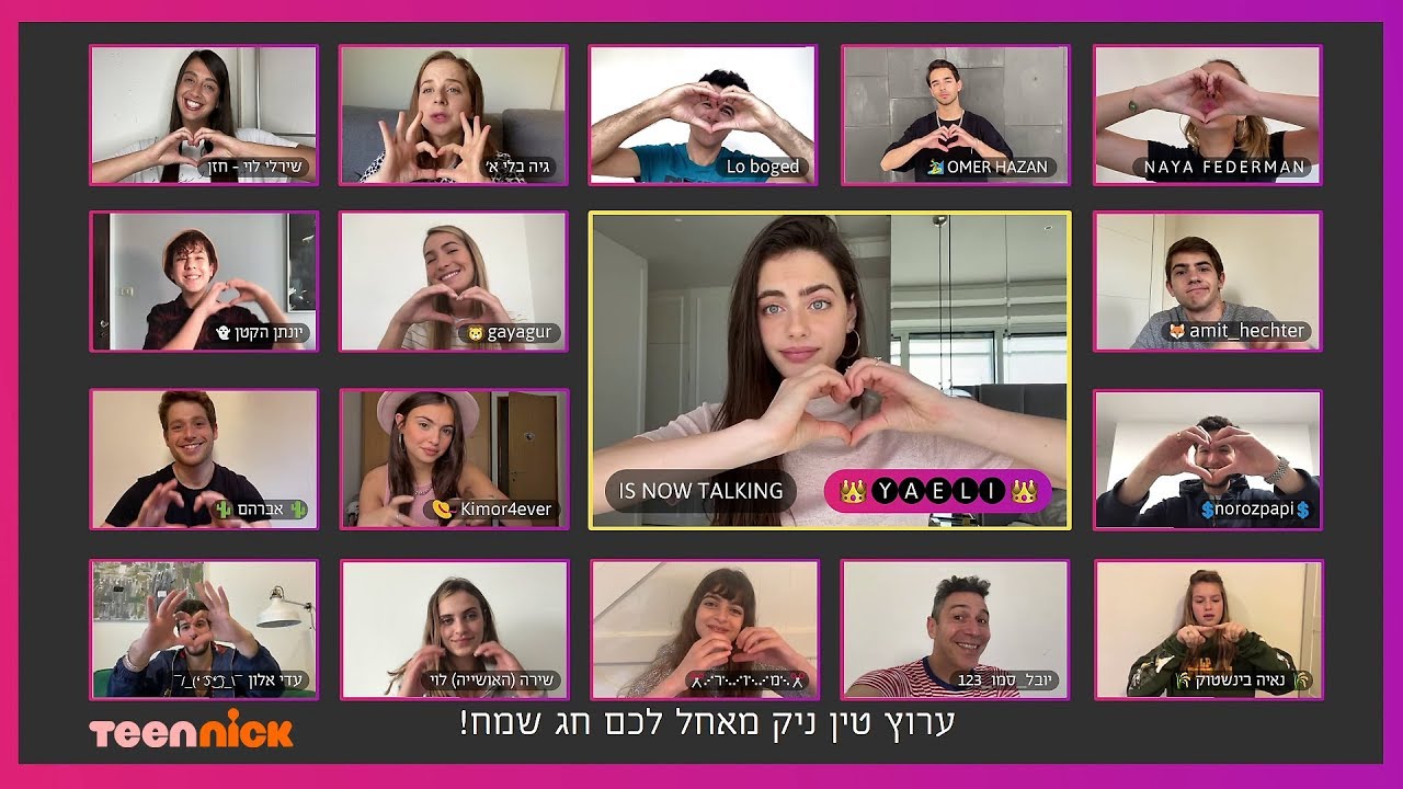 חג שמח מכוכבי טין ניק 💜