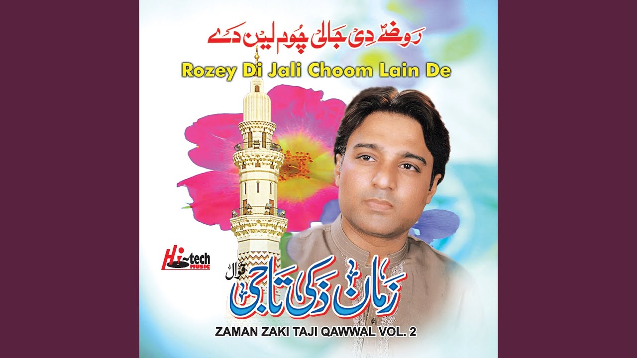 Sukhi Ri Doli Mein Hoja Sawar