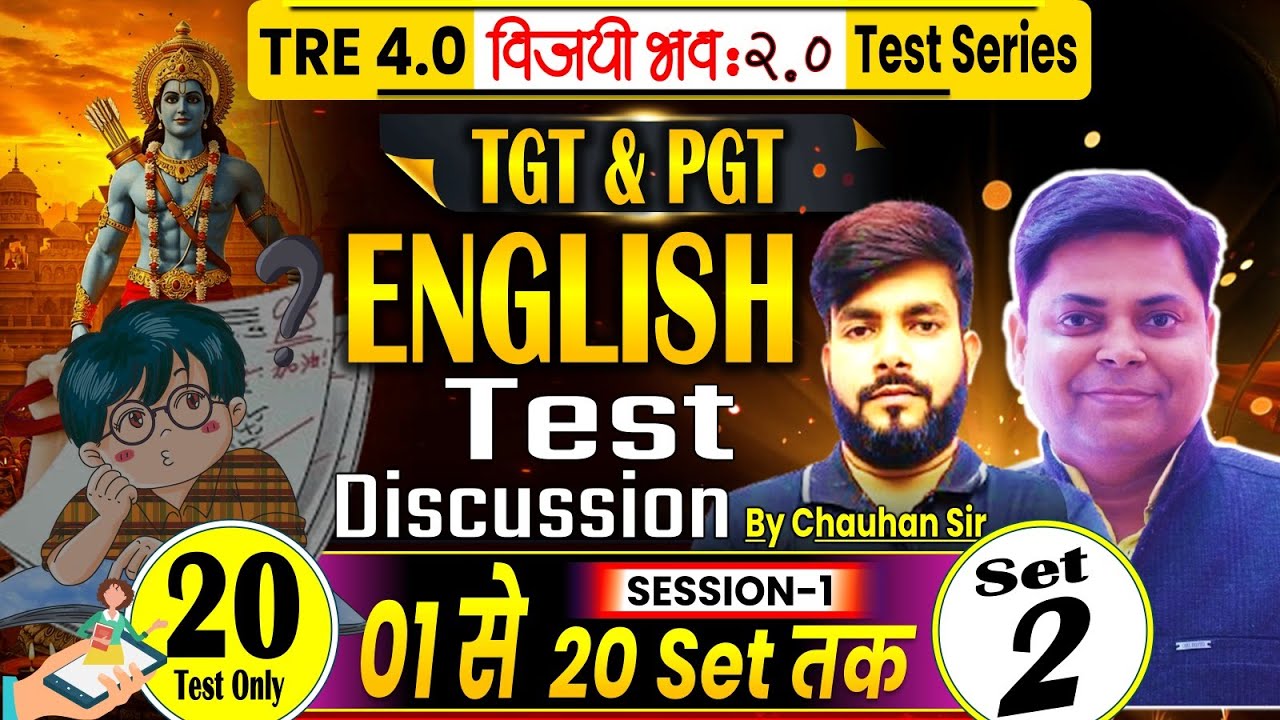 Set-04 vijaya bhawa test discussion english by chauhan sir session -02|| #bpsc #bpsctre4 #bpscexam
