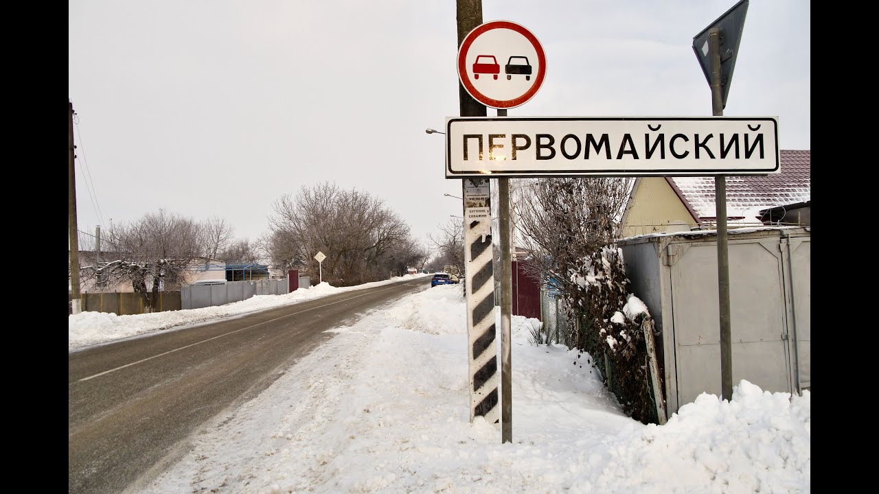 Первомайский 19/01/2020