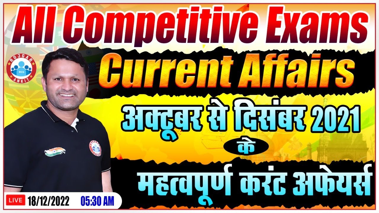 Monthly Current Affairs Revision | Oct to Dec 2021 Current Affairs | Important Current Affairs