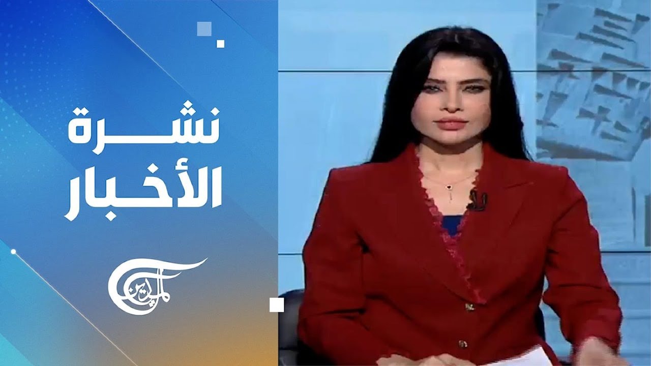 نشرة الحادية عشرة | 2026-02-13