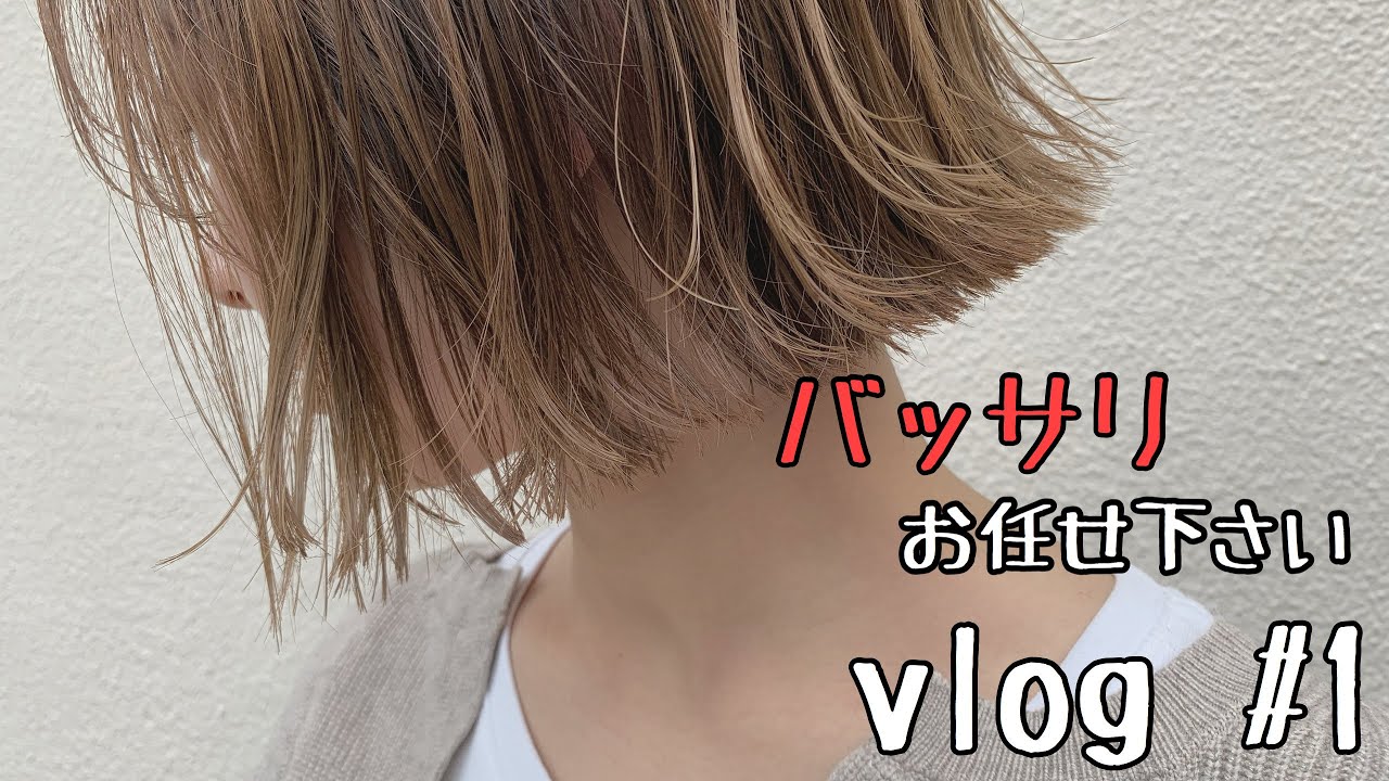 成人式後のバッサリ任せてくれてありがとう【NOE SALON KENTO】