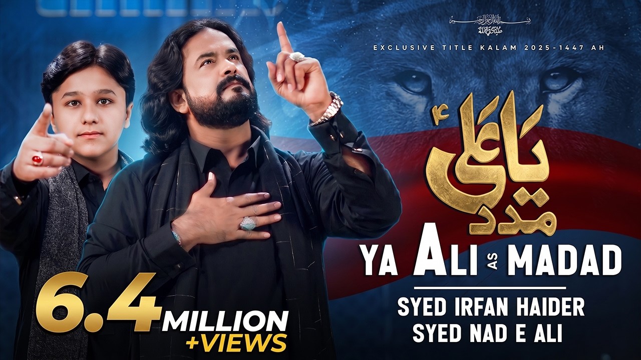 Ya Ali Madad | Irfan Haider | Haider Haider Awal o Akhir Haider | 2019 | 1441