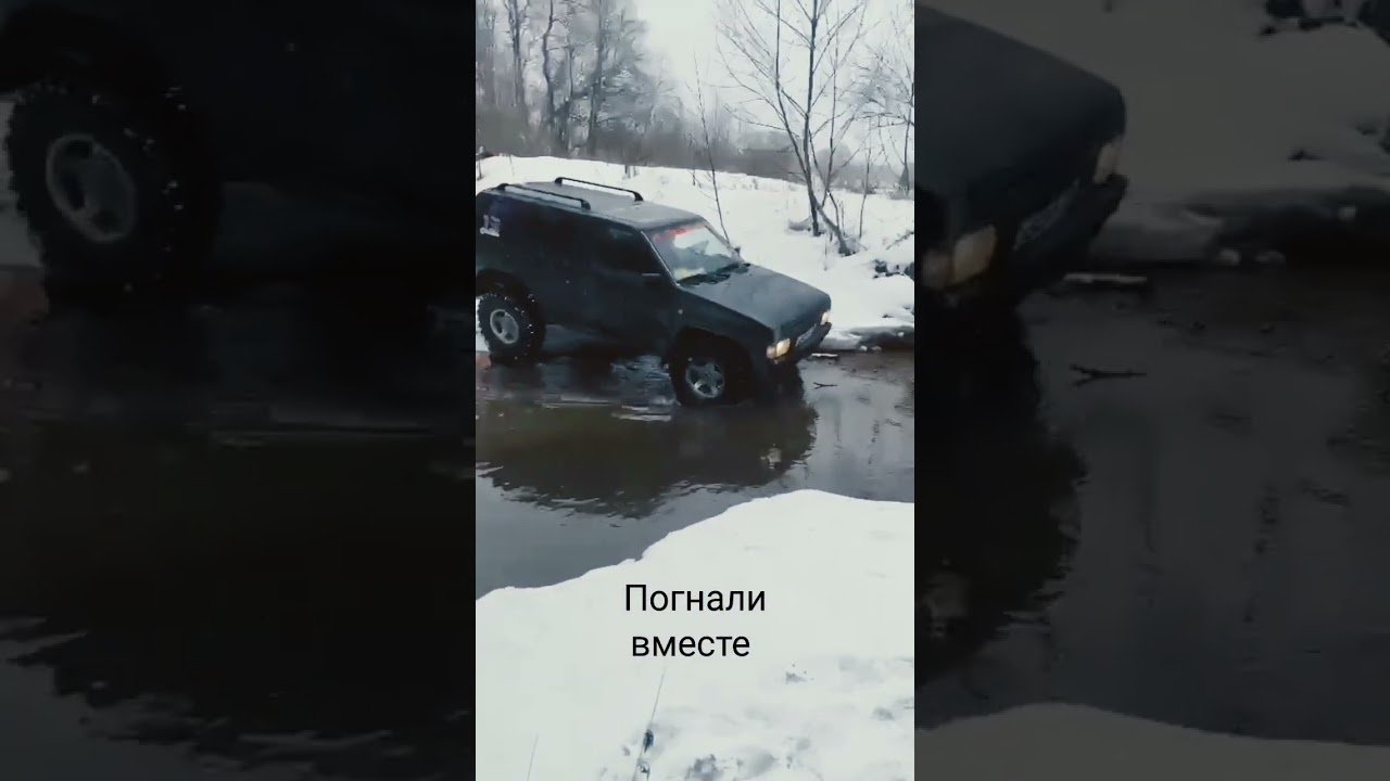 На маршруте #terrano1 #offroad #4x4 #джиптур ##покатушки #пятница