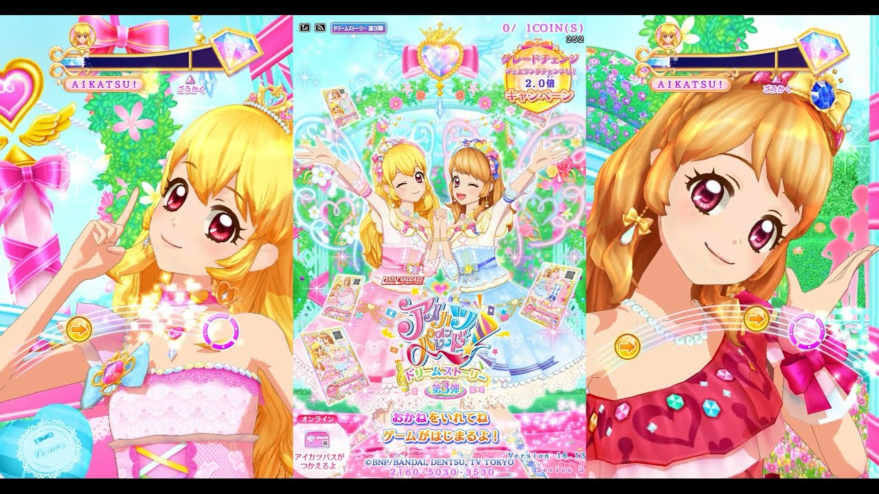 【アイカツオンパレード！】ドリームストーリー3弾やってみた！_スペシャルブロマイドコレクション_コスモスサーチ_★2_いちご・あかり