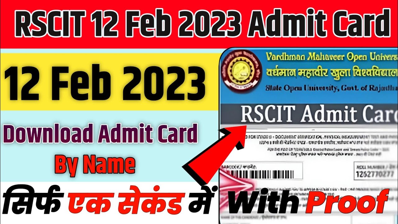 RSCIT Exam Admit Card 12 Feb 2023 जारी|RSCIT Exam admit card Download|RSCIT Admit card kaise nikale