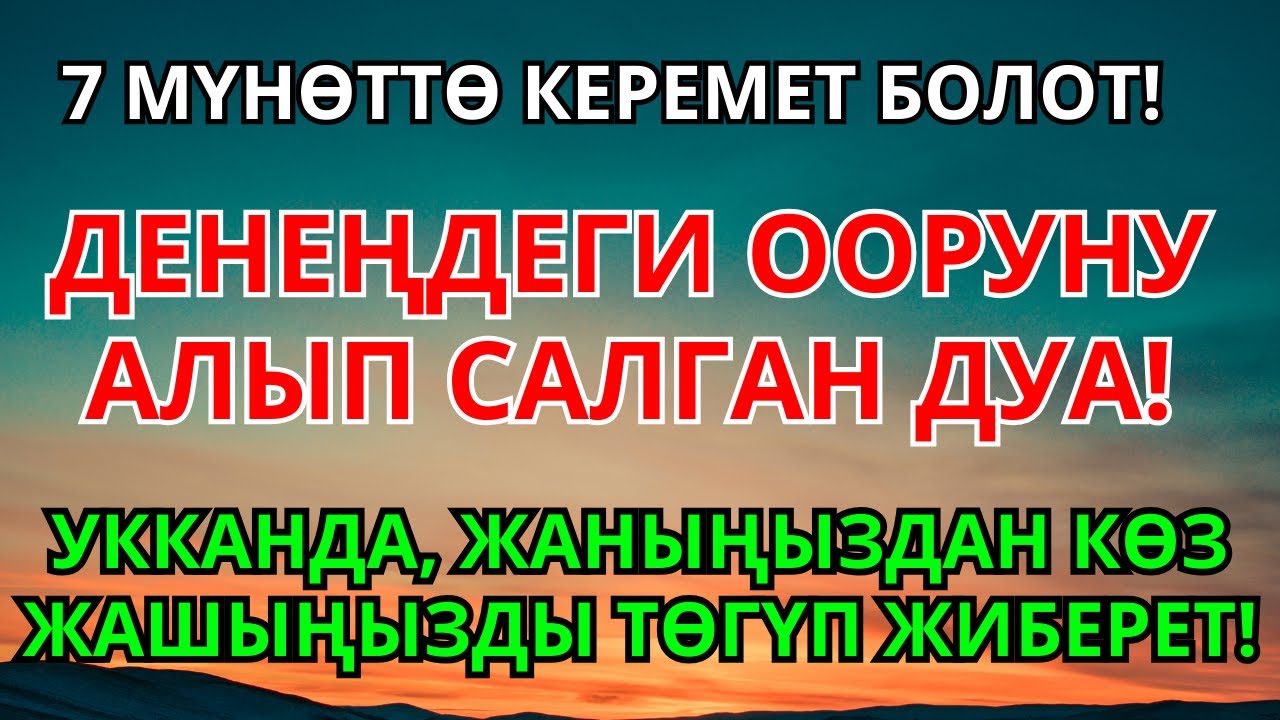 🤯 МҮМКҮН ЭМЕС! Бул Дубаны Уккандан Кийин 5 Мүнөттө Жеңилдейсиз