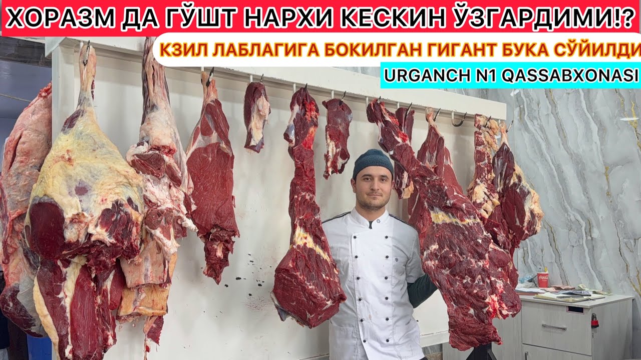 ХОРАЗМ ДА ГЎШТ НАРХИ КЕСКИН ЎЗГАРДИМИ!? 3-март 2026 г.