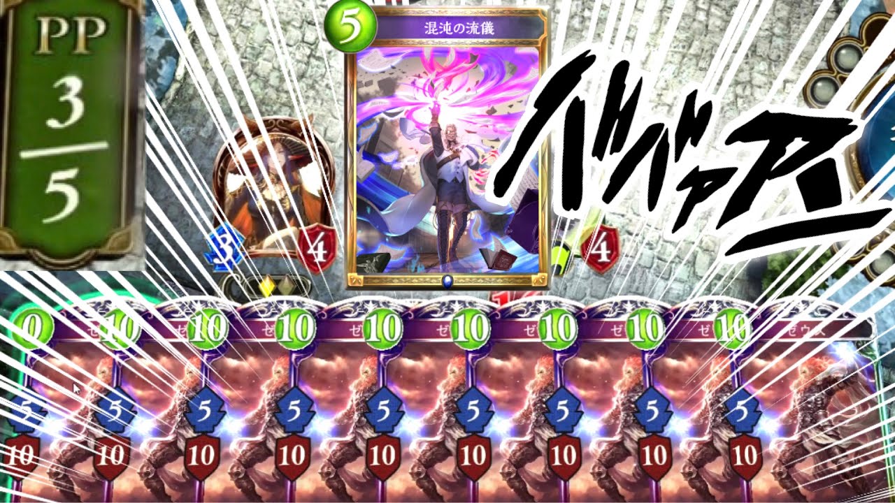 【シャドバ】『ワンドリ』も『リバグロ』も赤子に思える、今のアンリミ環境が想像以上にバカたれ過ぎて逆に笑える。史上最悪の〝Shadowverse〟【 Shadowverse シャドウバース 】