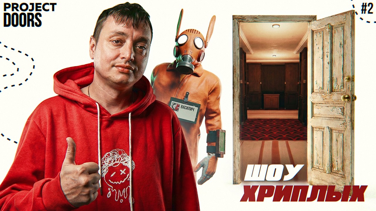 ШОУ ХРИПЛЫХ! ДУШНИЛЫ В АДСКОМ ОТЕЛЕ ГОРОДА ЗОМБИ В ПОИСКАХ ПРИЗРАКА! ИГРА PROJECT DOORS ПРОХОЖДЕНИЕ!